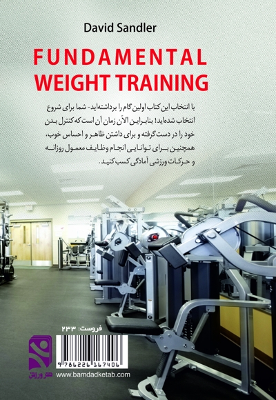 باشگاه بدنسازی